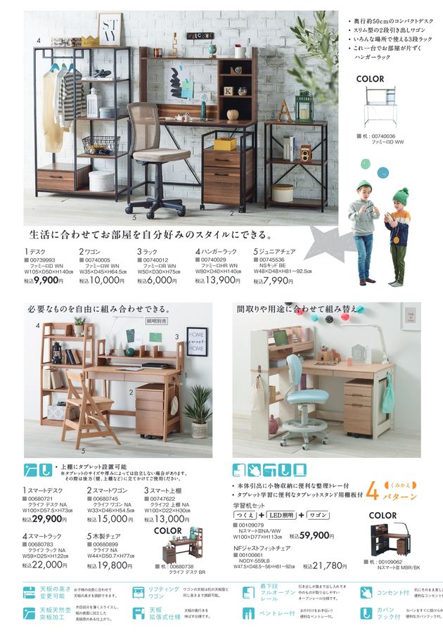 ナフコ 学習机2026