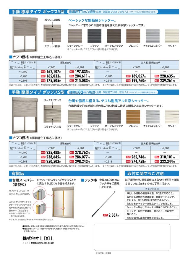 吊り輪様お見積もりページ はずみ