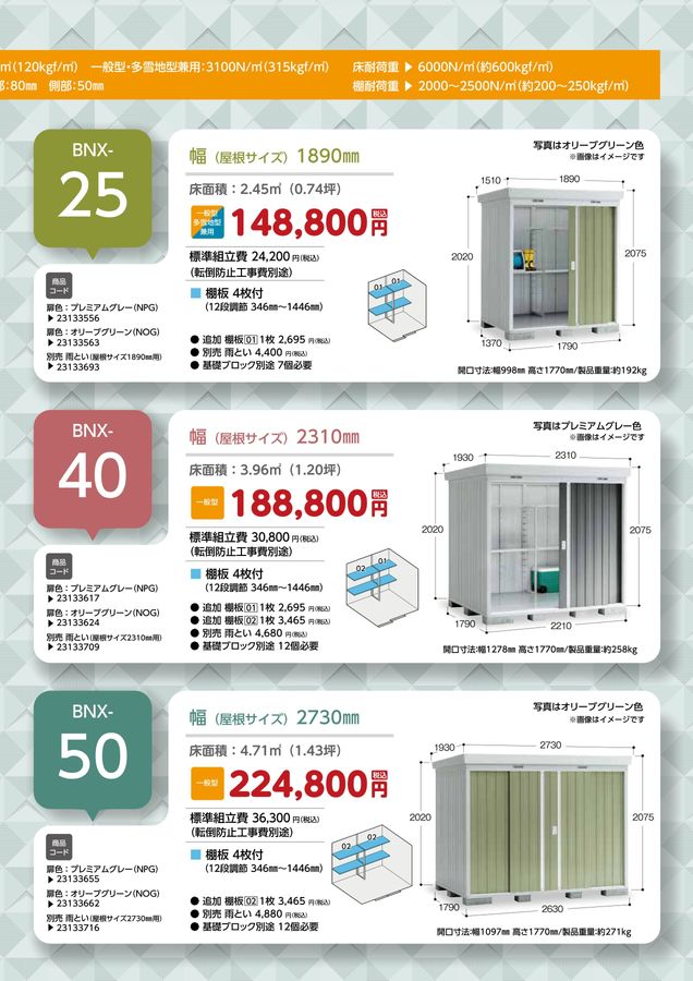 ベイシック NEXT