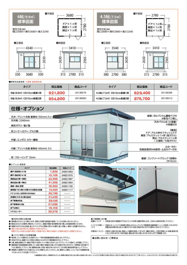 世界のベストハウス100 BESTO HAUS（ベストハウス）ご好評につき2024.1.13（土）鶴岡