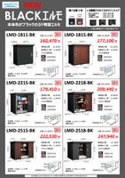 ヨド物置 BLACKエルモ・エスモ