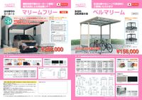 オリジナルカーポートシリーズ