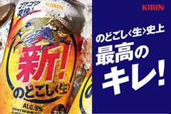 キリンビール試飲販売会