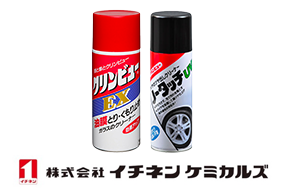 イチネンケミカルズ洗車ケミカル関連実演