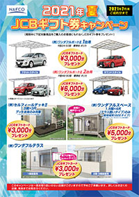 ホームプラザナフコ 大多喜店 資材館 店舗情報 デジタルチラシ 住まいや暮らし 生活総合提案のナフコ ホームプラザナフコ 大多喜店 資材館 店舗情報 デジタルチラシ 住まいや暮らし 生活総合提案のナフコ