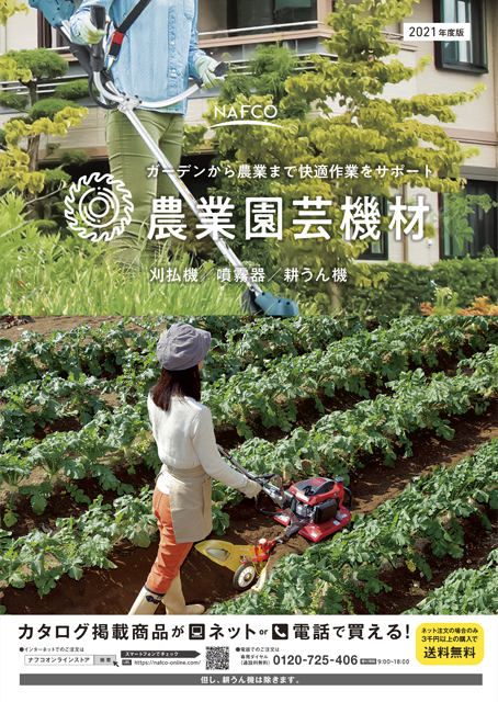 ホームセンターナフコ デジタルチラシ 店舗情報