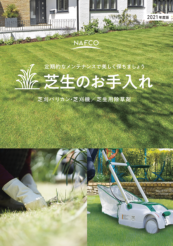 ホームプラザナフコ 犬山店 資材館 店舗情報 デジタルチラシ 住まいや暮らし 生活総合提案のナフコ ホームプラザナフコ 犬山店 資材館 店舗情報 デジタルチラシ 住まいや暮らし 生活総合提案のナフコ