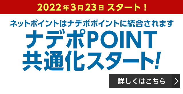 ホームセンターナフコ Top 住まいや暮らし 生活総合提案のナフコ