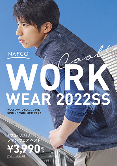 ホームセンターナフコ デジタルチラシ 店舗情報