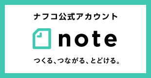 スタッフnote