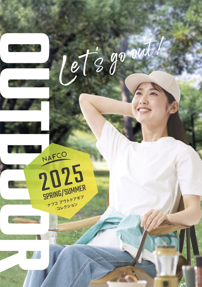 アウトドアギアコレクション 春夏 2025