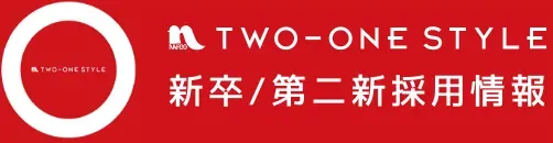 (25卒)ナフコ21スタイル 1DAYインターンシップ online