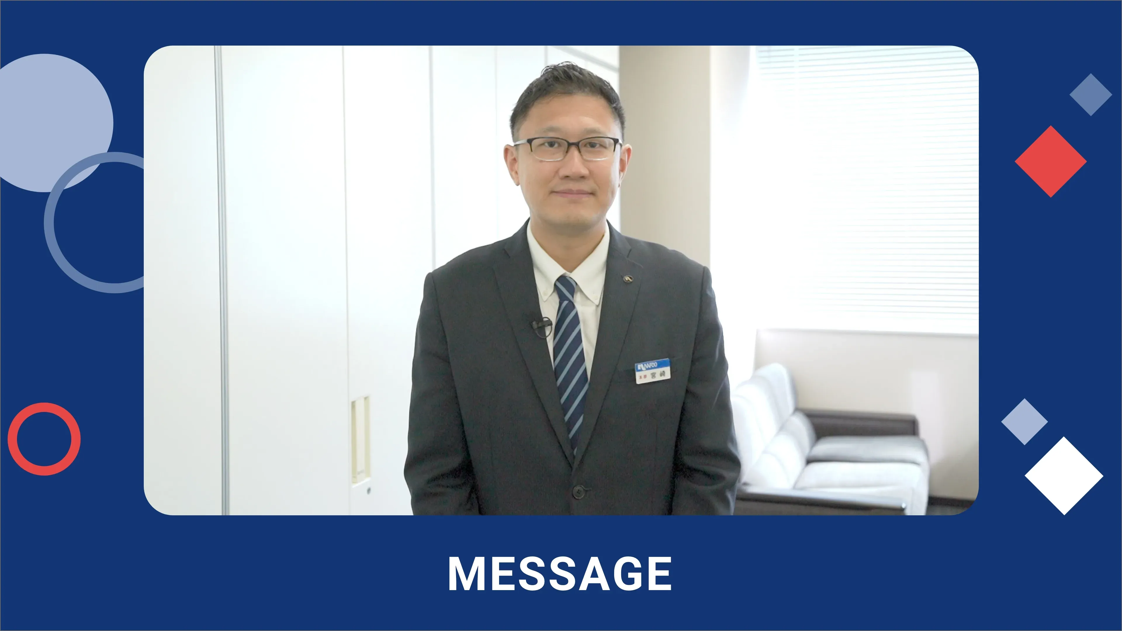 社員インタビュー動画 様子