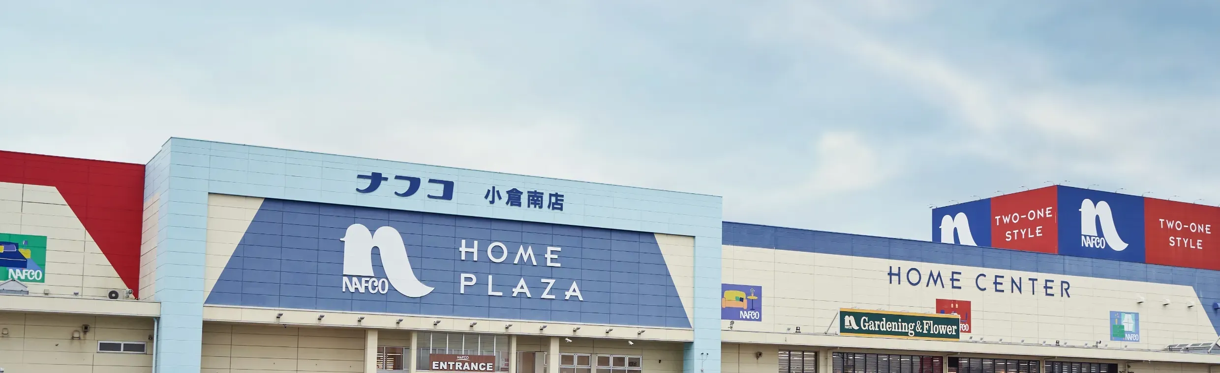 ナフコ 店舗