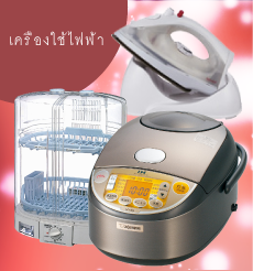 เครื่องใช้ไฟฟ้า